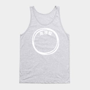 Blood Type O Personality - White - Japanese Design Tank Top